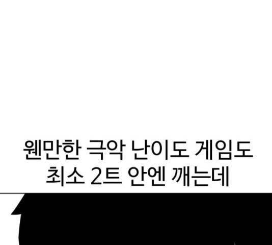 급식러너 63화 127