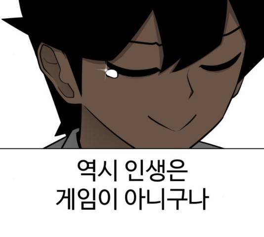 급식러너 63화 128