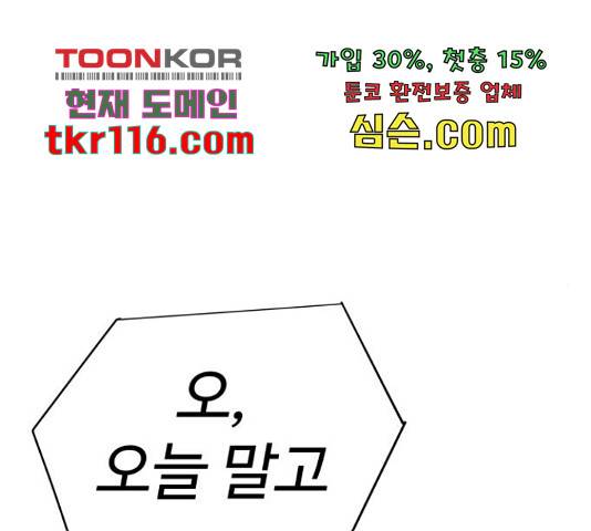 급식러너 63화 129