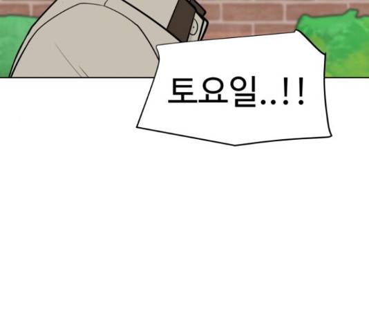 급식러너 63화 131