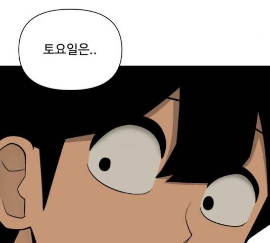 급식러너 63화 132