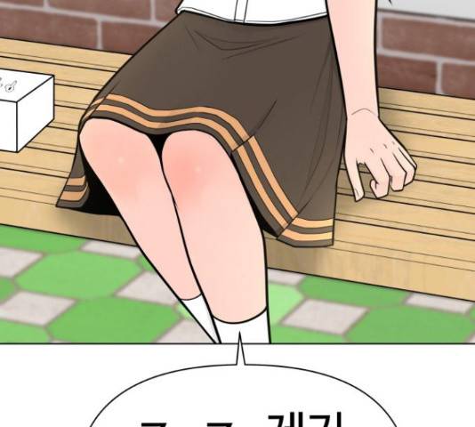 급식러너 63화 136