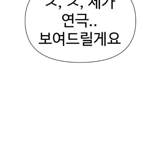 급식러너 63화 137