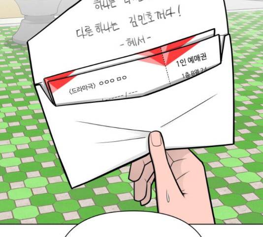 급식러너 63화 139