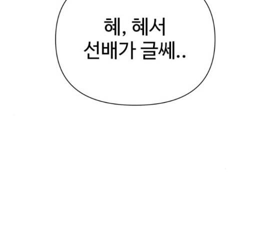 급식러너 63화 140