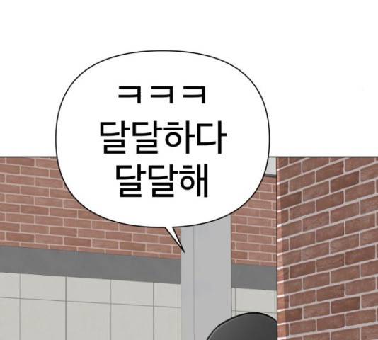 급식러너 63화 141