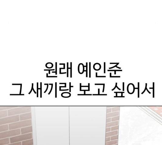 급식러너 63화 146