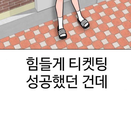 급식러너 63화 148