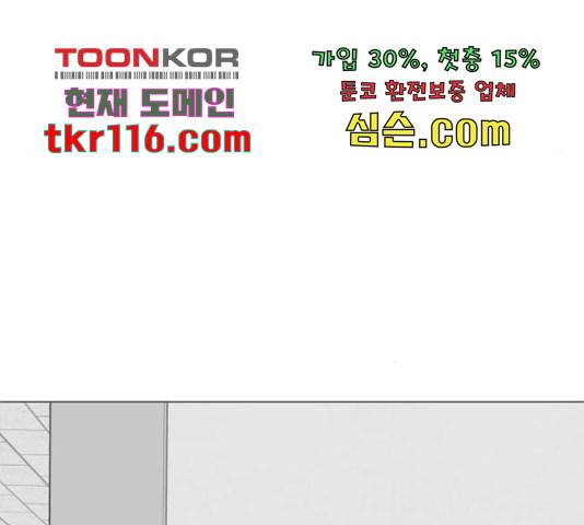 급식러너 63화 149