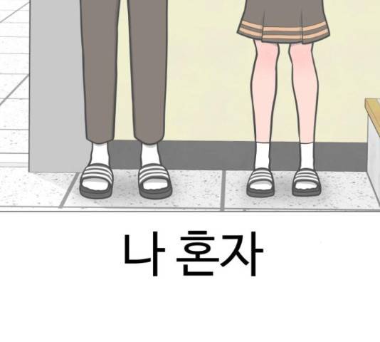 급식러너 63화 151
