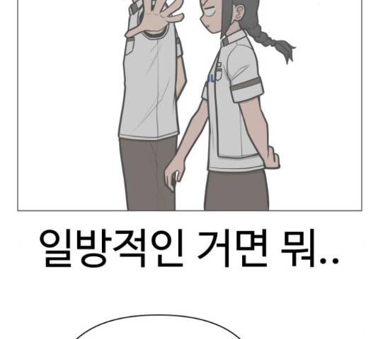 급식러너 63화 153