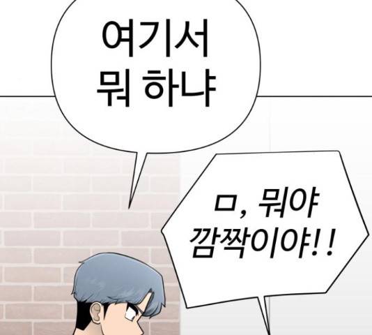 급식러너 63화 154