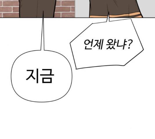 급식러너 63화 156