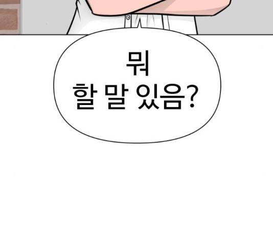 급식러너 63화 159