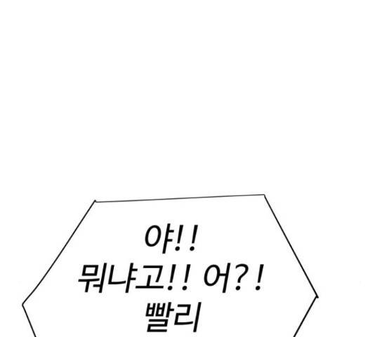급식러너 63화 162
