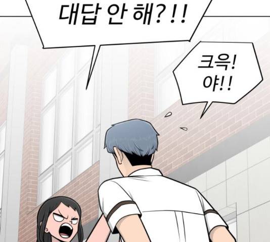 급식러너 63화 163
