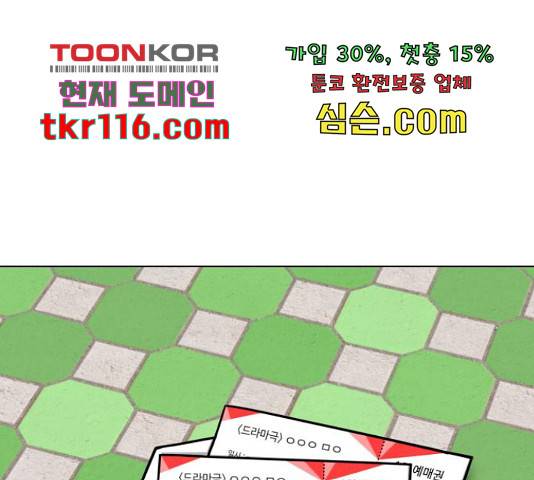 급식러너 63화 168