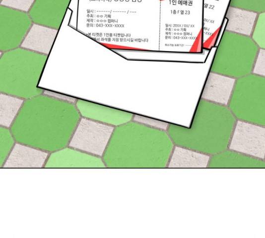 급식러너 63화 169