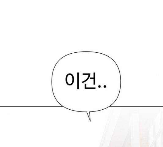 급식러너 63화 170