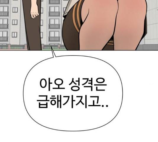 급식러너 63화 172
