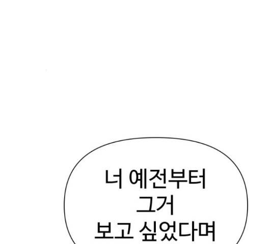 급식러너 63화 173