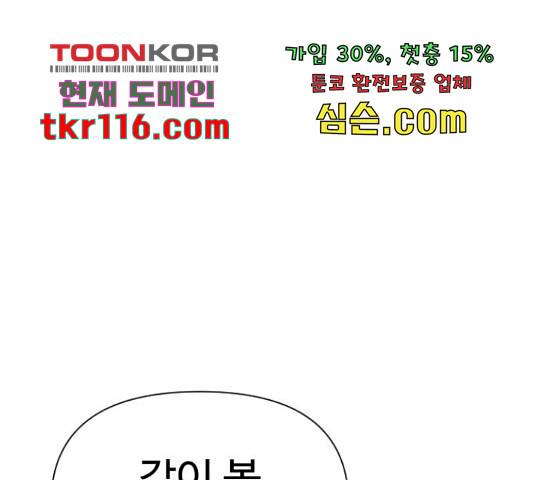 급식러너 63화 176