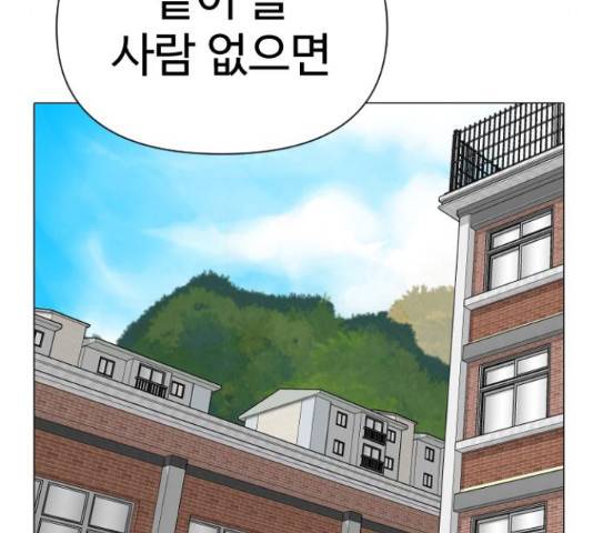 급식러너 63화 177
