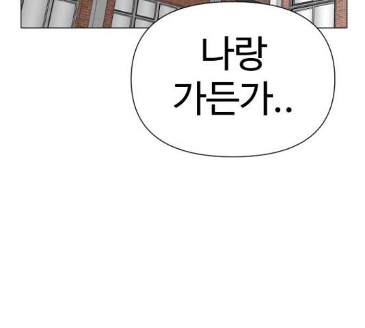 급식러너 63화 178
