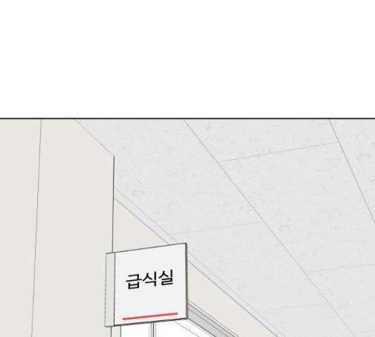 급식러너 63화 179