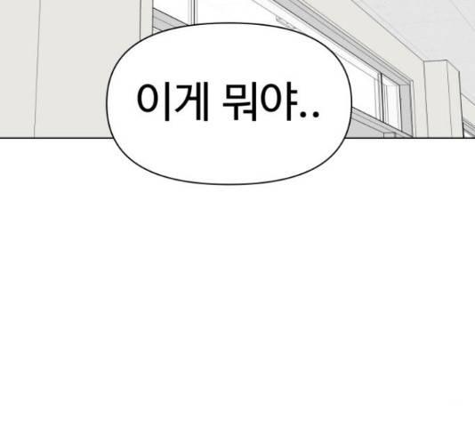 급식러너 63화 180