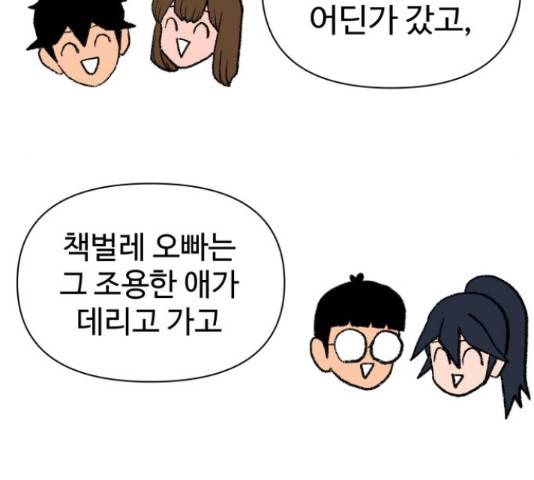 급식러너 63화 184