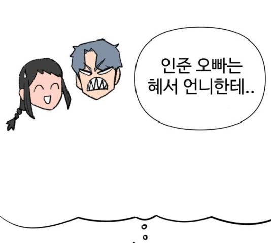 급식러너 63화 185