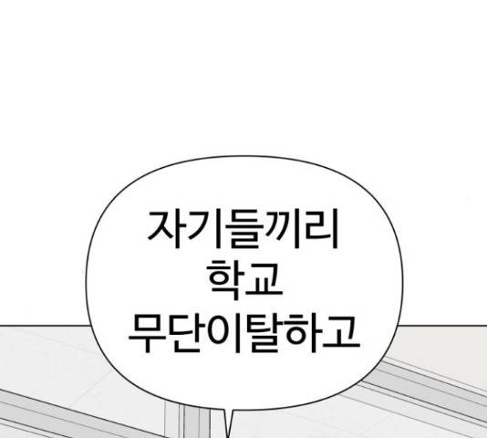 급식러너 63화 187