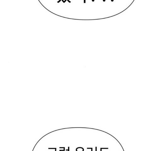 급식러너 63화 190