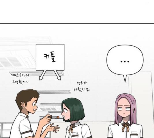 급식러너 63화 193