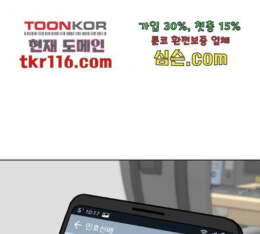 급식러너 63화 200