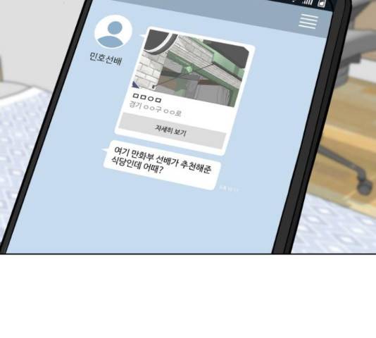 급식러너 63화 201