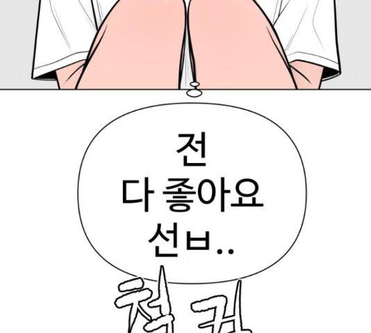 급식러너 63화 204