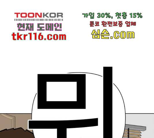 급식러너 63화 206