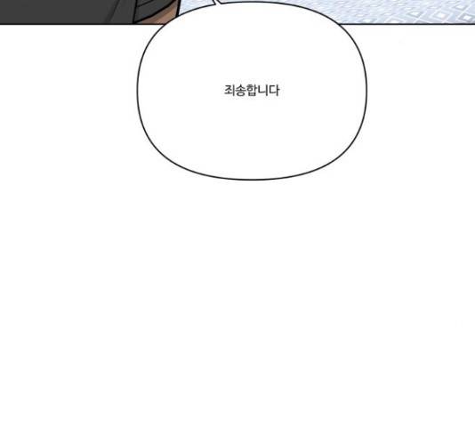 급식러너 63화 208