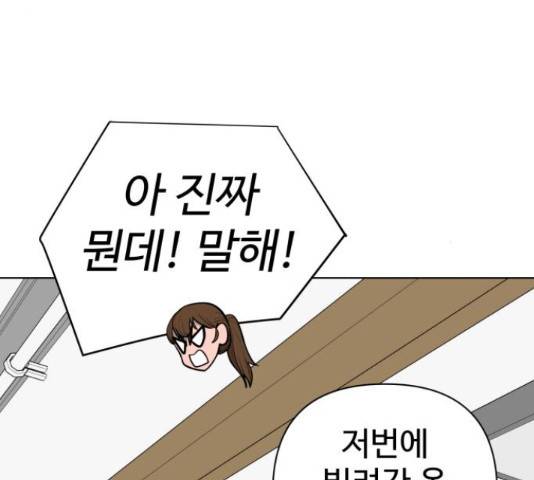 급식러너 63화 209