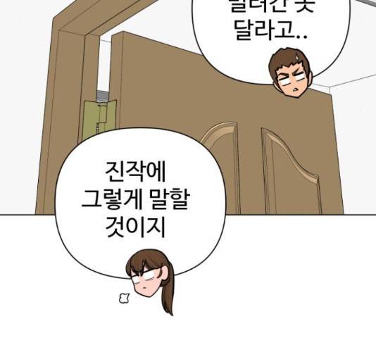 급식러너 63화 210
