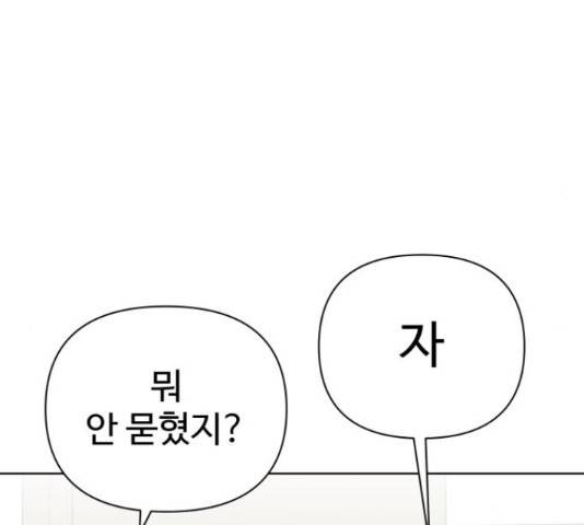 급식러너 63화 211
