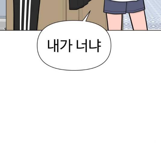 급식러너 63화 213
