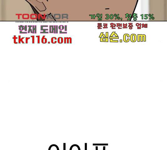 급식러너 63화 215