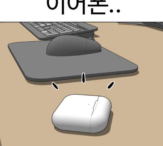 급식러너 63화 216