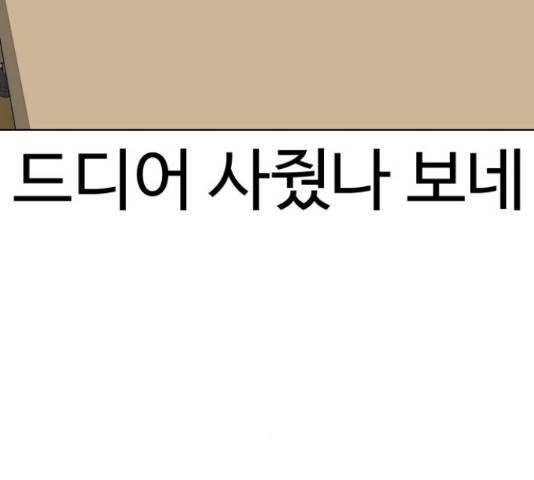 급식러너 63화 217