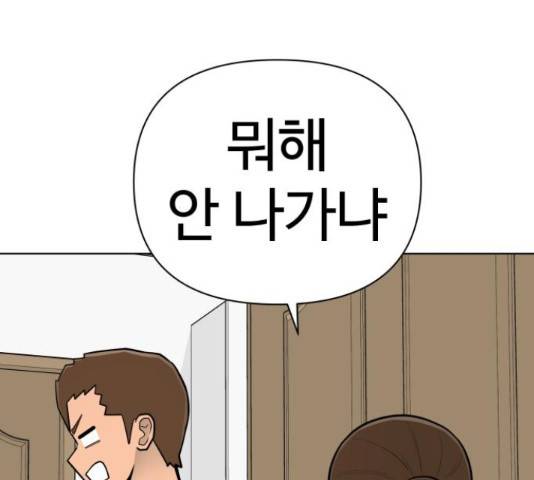 급식러너 63화 218