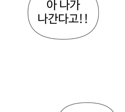 급식러너 63화 220