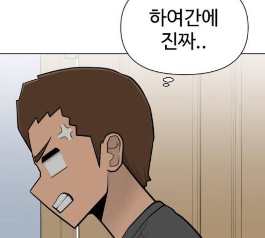 급식러너 63화 221